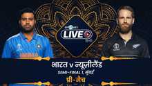 Cricbuzz Live हिन्दी: World Cup; SF 1 | भारत v न्यूज़ीलैंड, प्री-मैच शो